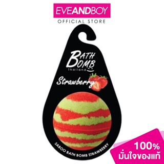 SABOO - Bath Bomb - BODY WASH (BATH AND BODY)  สบู่ บาธบอมบ์