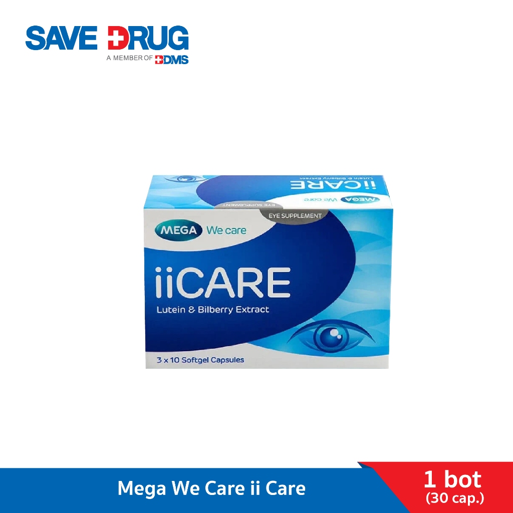 Mega We Care ii Care เมก้า วี แคร์ ไอ ไอ แคร์ 30 แคปซูล