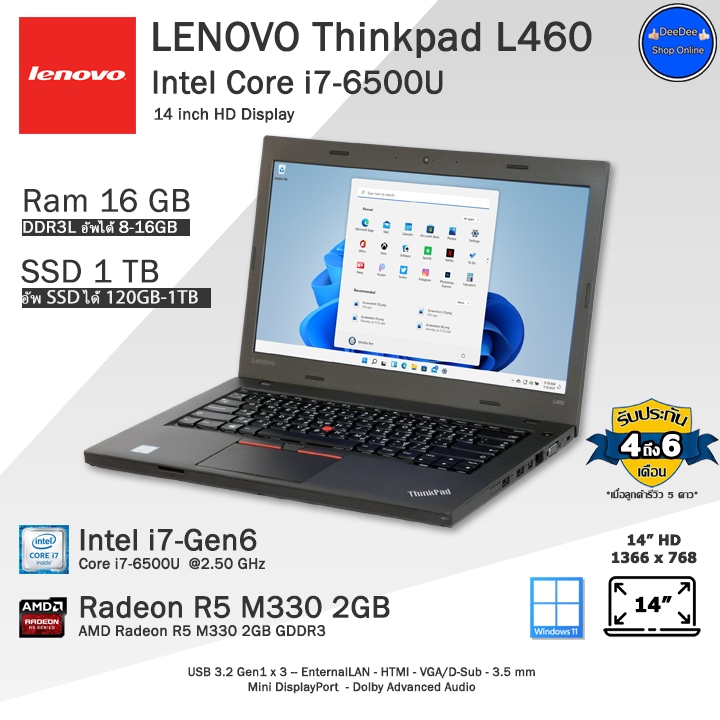 Lenovo ThinkPad Core i7-6500U(Gen6)การ์ดจอ2GBใช้งานลื่นดีมาก คอมพิวเตอร์โน๊ตบุ๊คมือสอง พร้อมใช้งาน