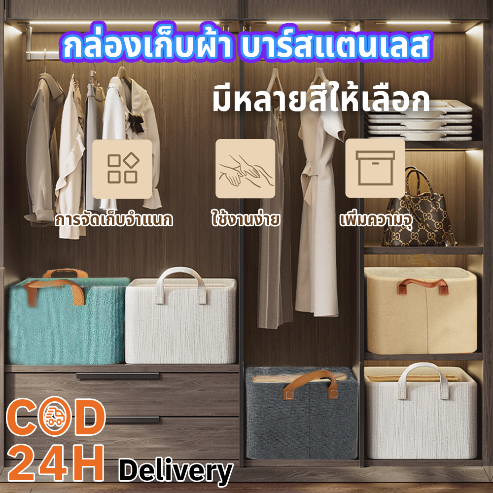 กล่องเก็บผ้า เสริมเหล็กเส้นสแตนเลส กระเป๋าเก็บผ้านวม เก็บผ้าห่ม ผ้าหนา แข็งแรง ทนทาน ที่เก็บหนังสือและของจิปาถะ สะดวกในก