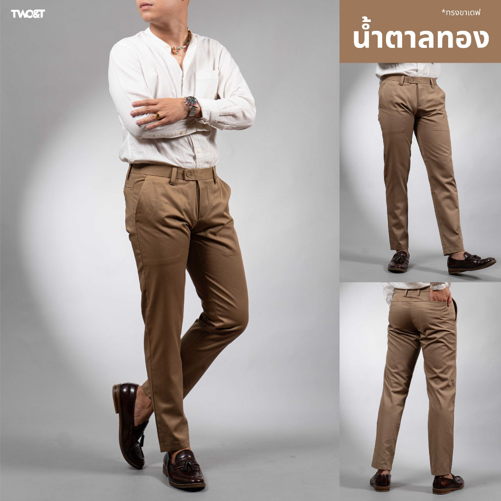 Two & T - กางเกงสแล็คผู้ชาย ขาเดฟ ผ้ากำมะดิน สีน้ำตาลทอง