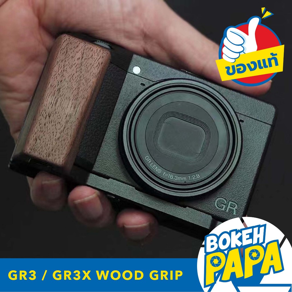 กริปไม้ GR3 / GR3X Ricoh ( Wood Hand Grip GRIII / GRIIIX / GR III / GR IIIX / gr 3 gr 3x ) Wood Grip L Plate / L-Plate
