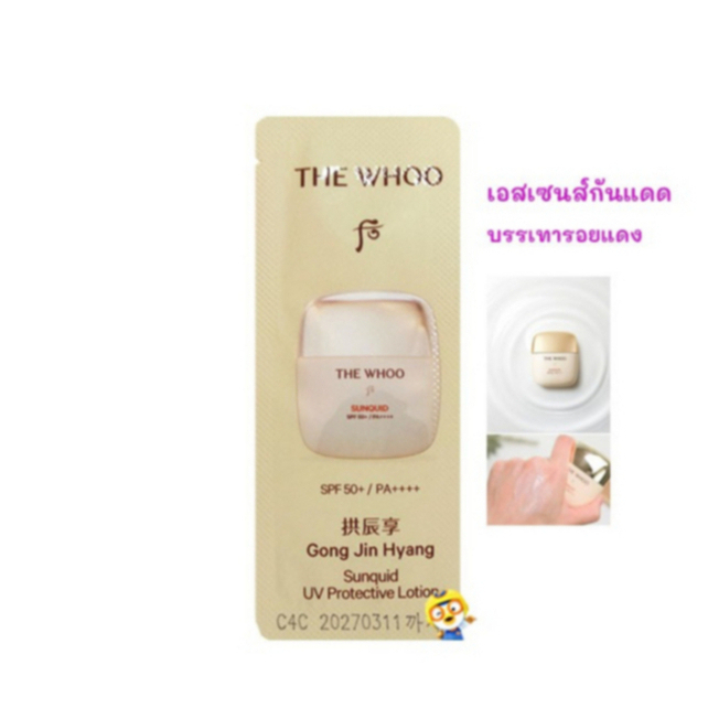 (EXP 07/2027) เอสเซนส์กันแดดบางเบา WHOO SUNQUID UV PROTECTION LOTION SPF50+ / PA++++