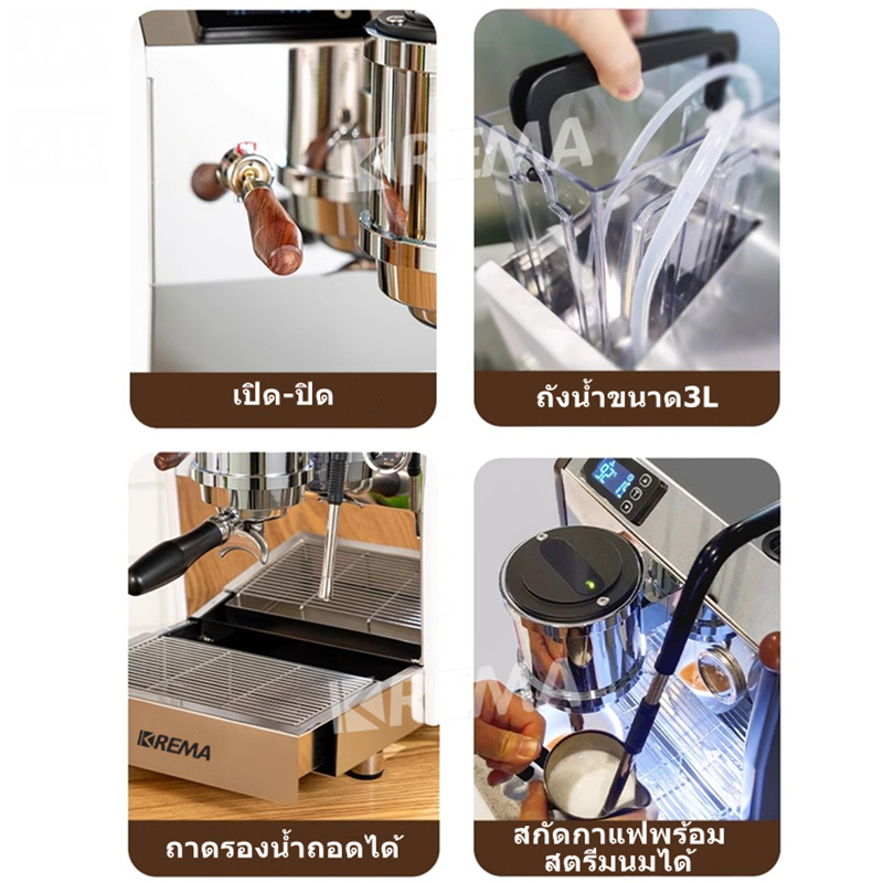 KREMA เครื่องชงกาแฟระบบ Semi Auto ตั้งค่าเวลาชงได้ Coffee Machine รุ่น
