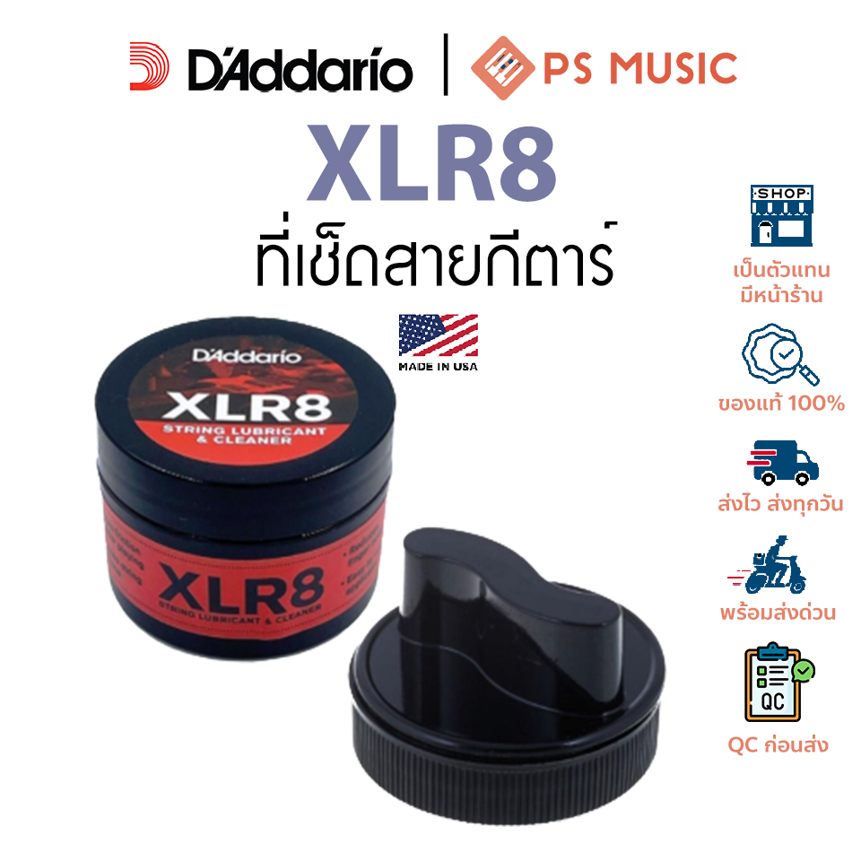 D’Addario® ที่เช็ดสายกีตาร์ รุ่น XLR8 (Guitar string Lubricant & Cleaner, ที่ทำความสะอาดสายกีตาร์) | Made in USA