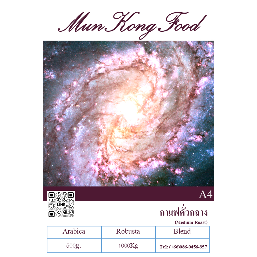 CoffeeMart กาแฟคั่ว คั่วกลาง Medium Roast​ (A4) Espresso Roast
