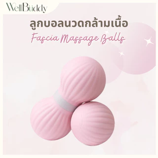 WellBuddy ลูกบอลนวดคลายกล้ามเนื้อ ลูกบอลกดจุด (Fascia Massage Ball)