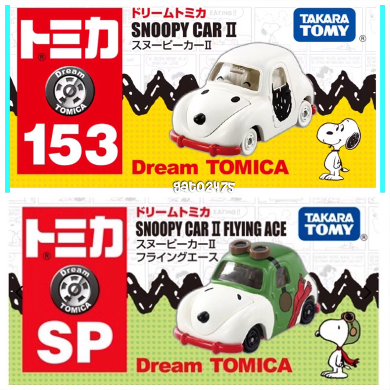 Tomica Snoopy Car๏มีสินค้าพร้อมส่ง๏