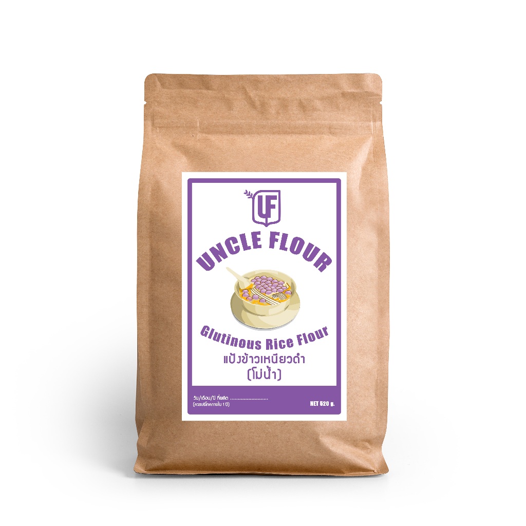 แป้งข้าวเหนียวดำ Black Glutinous Rice Flour (ไม่มีแป้งอื่นผสม) ทำขนมและอาหาร พร้อมวิธีทำขนมเข่ง ขนาด 520 กรัม Uncleflour