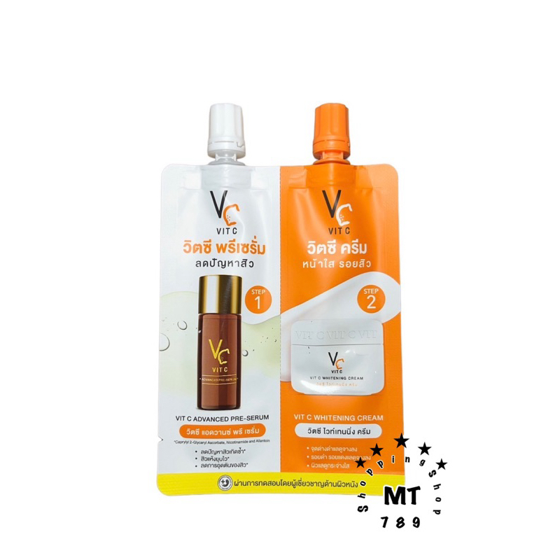 **ซองคู่ ฉีกได้** VC ครีม+พรีเซรั่มน้องฉัตร 2 in 1 VC หน้าใสแบบ 2 STEP
