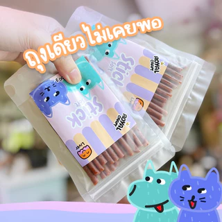Royal Craft ขนมขัดฟัน ชนิดแท่งนิ่ม ไม่เค็ม สติ๊กนิ่ม ขนมหมา ขนมแมว วัสถุดิบคุณภาพ กลิ่นหอม อร่อย Soft Stick
