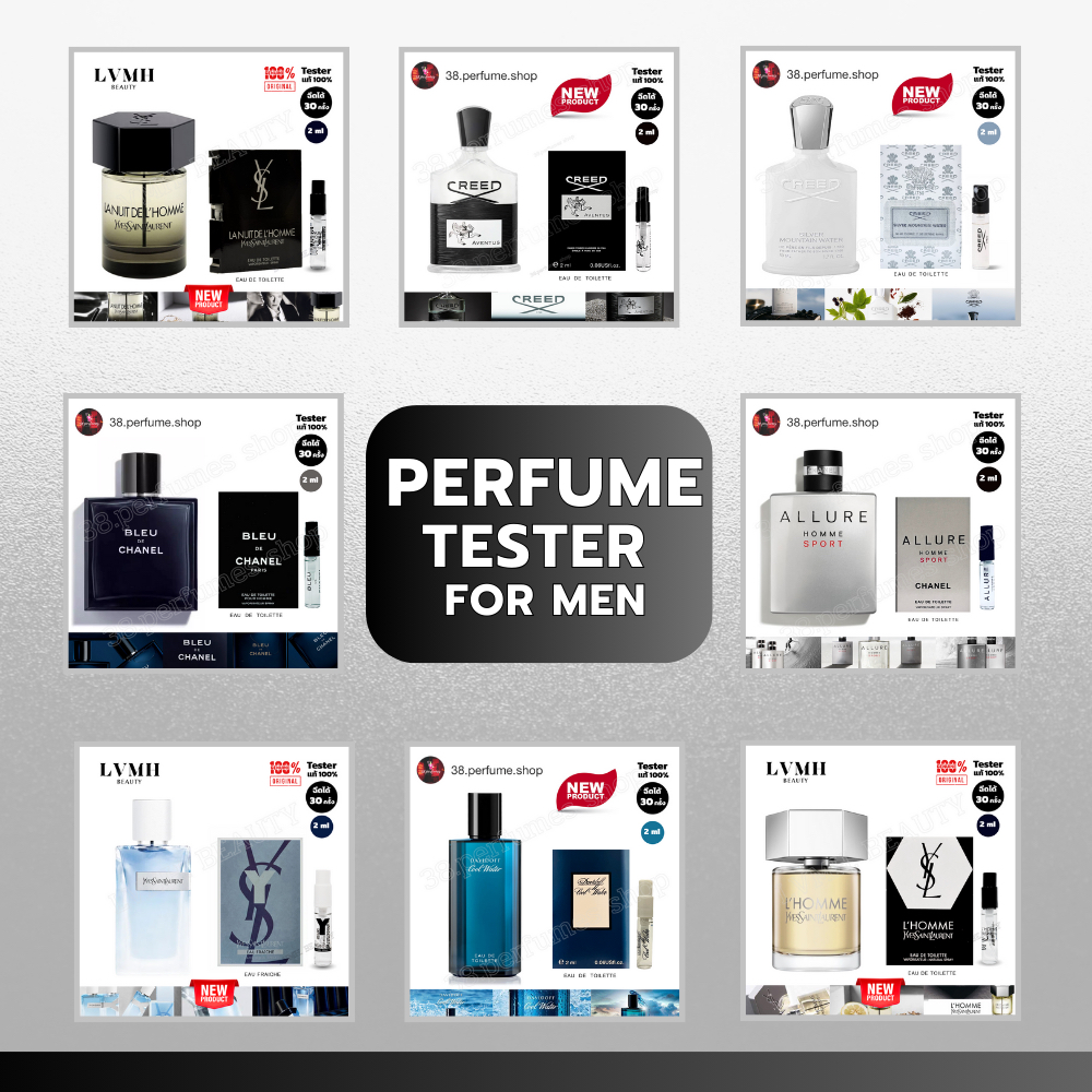น้ำหอมผู้ชาย perfume tester for men ขวดแก้วหัวสเปรย์ Tester ขนาด 2ml. พร้อมส่งในไทย มีเก็บเงินปลายทาง