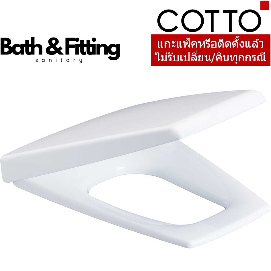 C9151 ฝารองนั่งชักโครก (SOFT CLOSE & CLICK)
