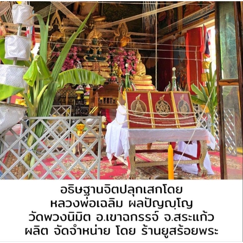 จี้เหรียญสเเตนเลสทองเลเซอร์24kไม่ลอกดำผ่านพิธีโดยหลวงปู่เฉลิมวัดพวงนิมิตขนาด1.5×1.5cm - รูปที่ 6