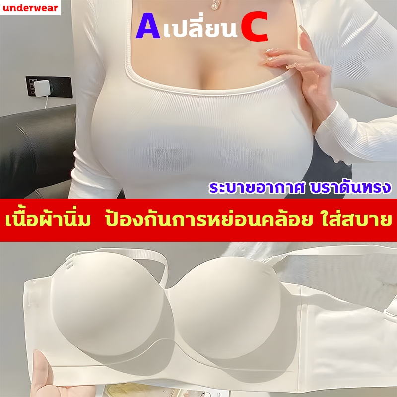 เนื้อผ้านิ่ม ไร้โครงเสื้อชั้นในชุดชั้นใน บราดันทรง ป้องกันการหย่อนคล้อย wireless bra ฟองหนาเกี่ยวกับ3cm ยกทรงดันทรง