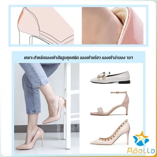Apollo แผ่นกันกัด แผ่นกันรองเท้ากัด เนื้อนิ่ม ช่วยแก้รองเท้าหลวม 1 แพค ต่อ คู่ Sponge Heel Pad