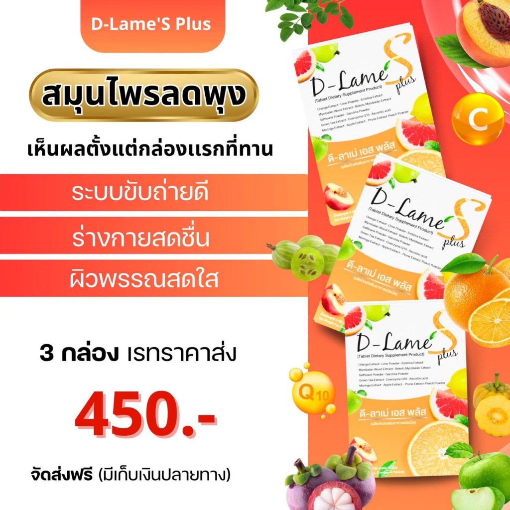 ส่งฟรี ดีลาเม่  เซ็ต1เดือน 3กล่อง 30เม็ด พร้อมส่ง มีบริการเก็บเงินปลายทาง