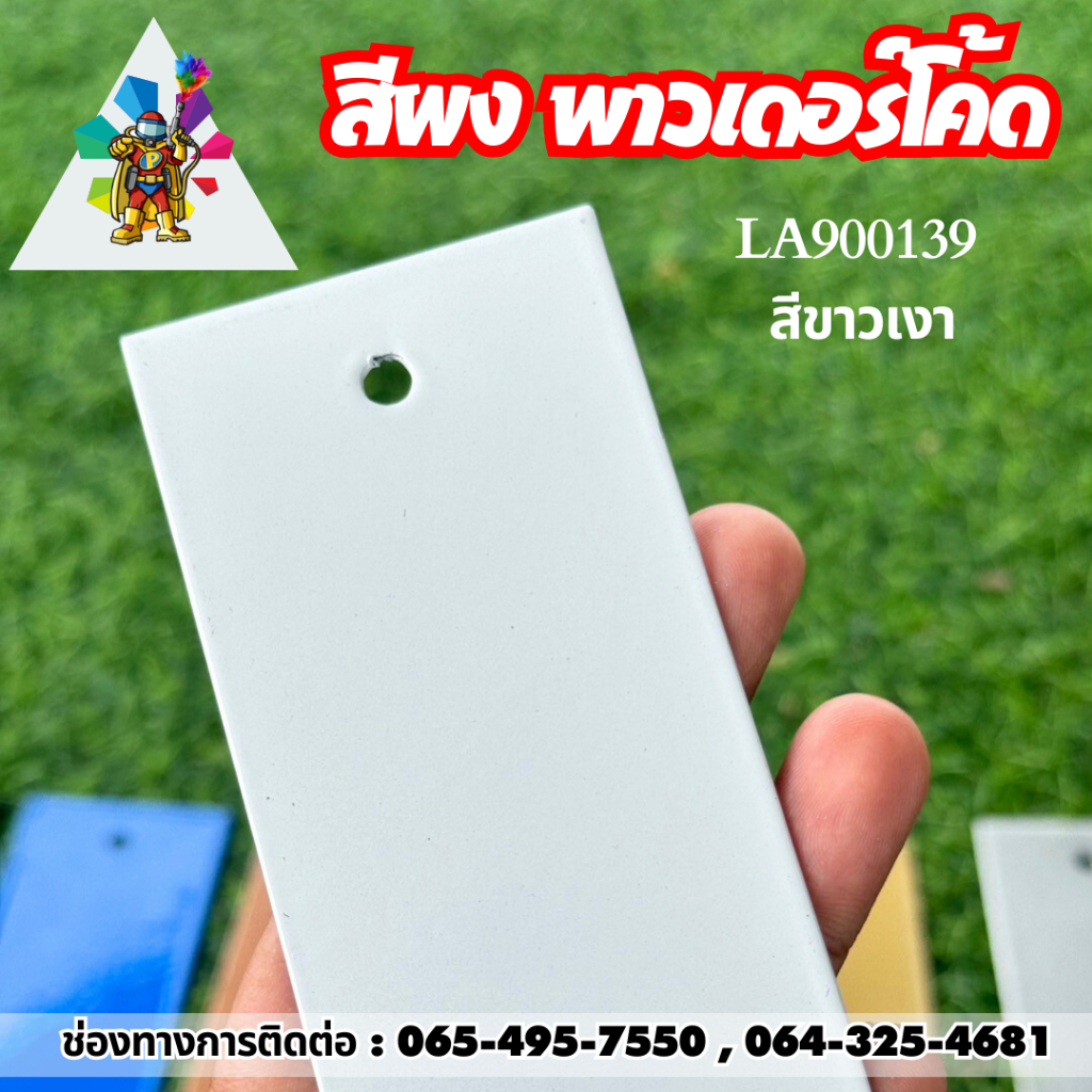 พร้อมส่งมาก สีฝุ่น พาวเดอร์โค้ท Powder coating ใช้กับเครื่องพ่นเท่านั้น ไม่ลอก ไม่ซีด ราคา ถูกที่สุด ดีลบีเคเค แกลเลอรีภาพที่ 4