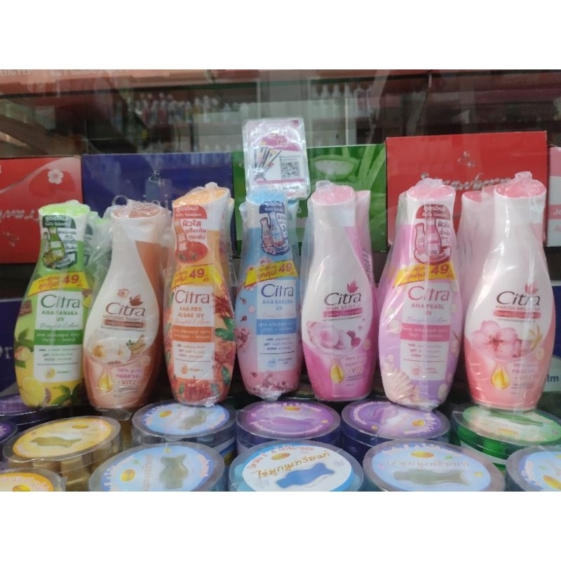 Citra โลชั่นซิตร้า 130มล.