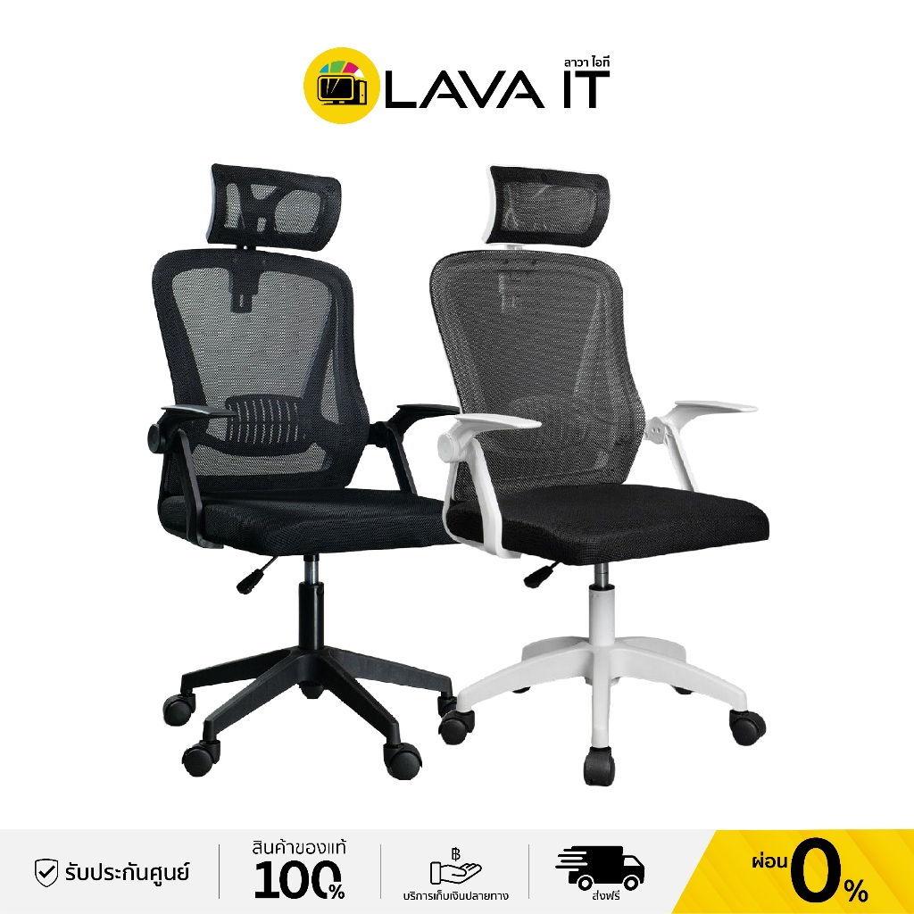 Tengu Air / Air 2 Sabuii Office Chair เก้าอี้ทำงาน (รับประกันสินค้า 1 เดือน)