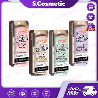 Lemon Me เลม่อน มี โซ ยัง เพอร์เฟ็คชั่นนิส มาย บราว 0.08 กรั…