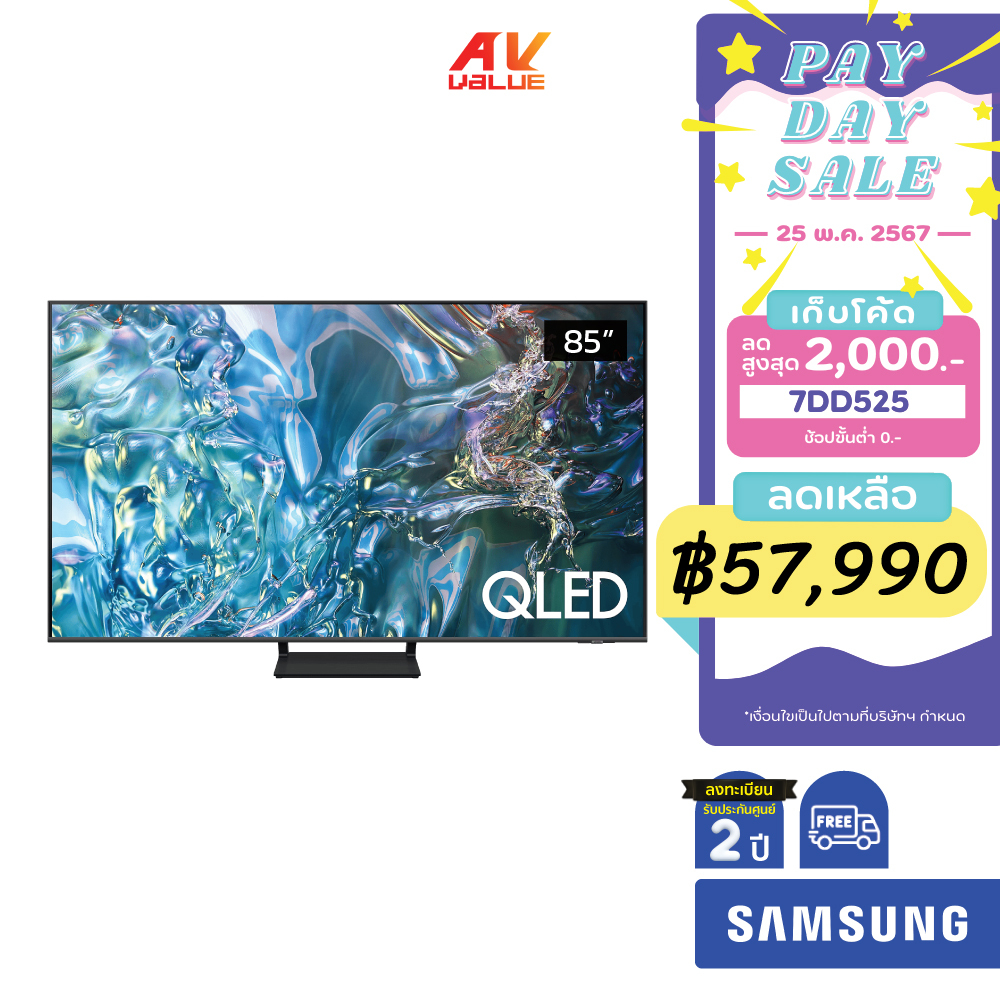 Samsung QLED 4K TV รุ่น QA85Q65DAKXXT ขนาด 85 นิ้ว Q65D Series ( 85Q65D , 85Q65 , Q65 )