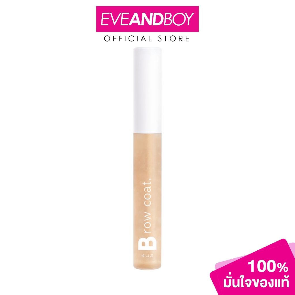 4U2 - Brow Coat Version 2 (New) (7g.) โฟร์ยูทู โบรว์ โคท เวอร์ชั่น 2 เจลปัดคิ้ว สีใส