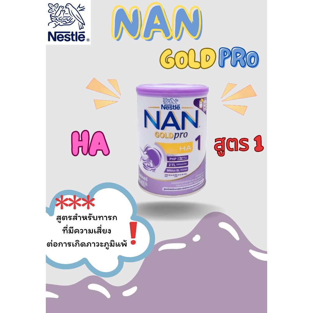 NAN HA Gold Pro 1 400 กรัม
