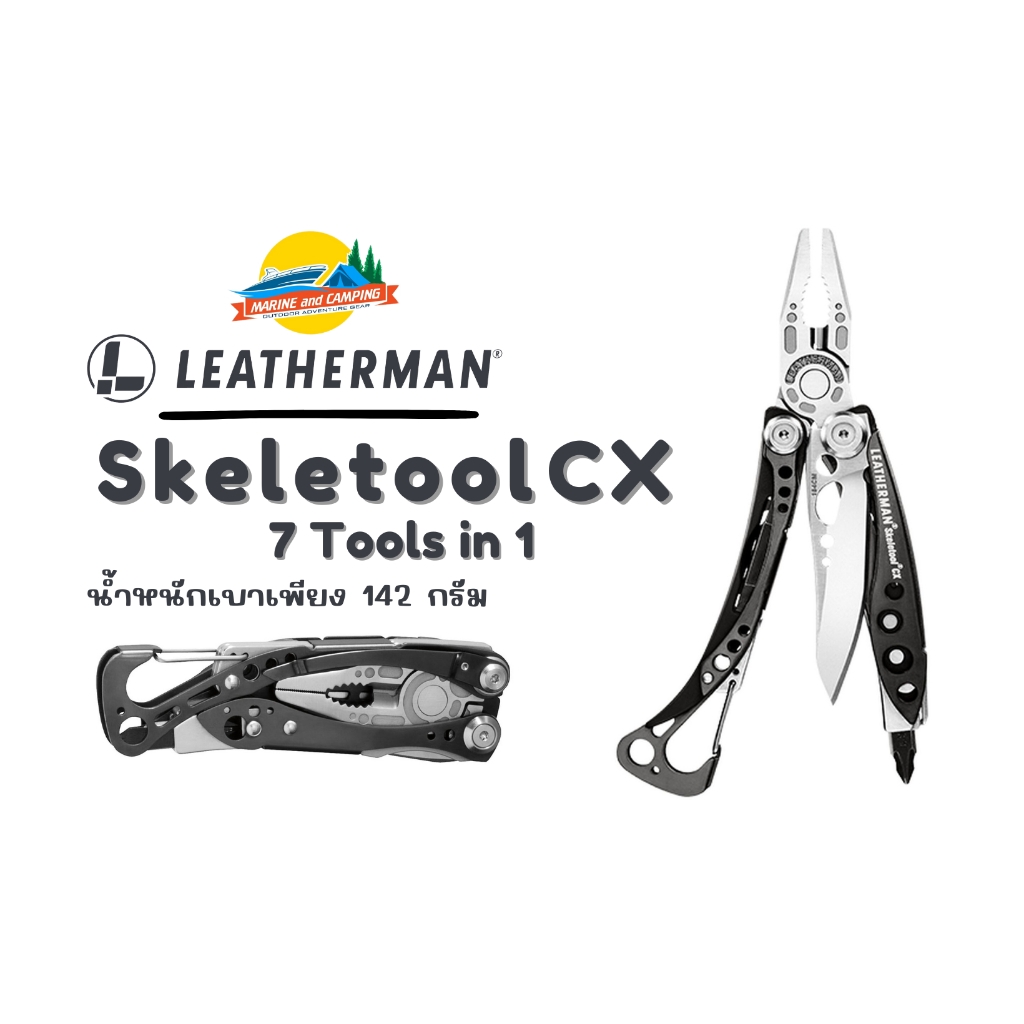 Leatherman Skeletool CX / / Black/Silver เครื่องมืออเนกประสงค์