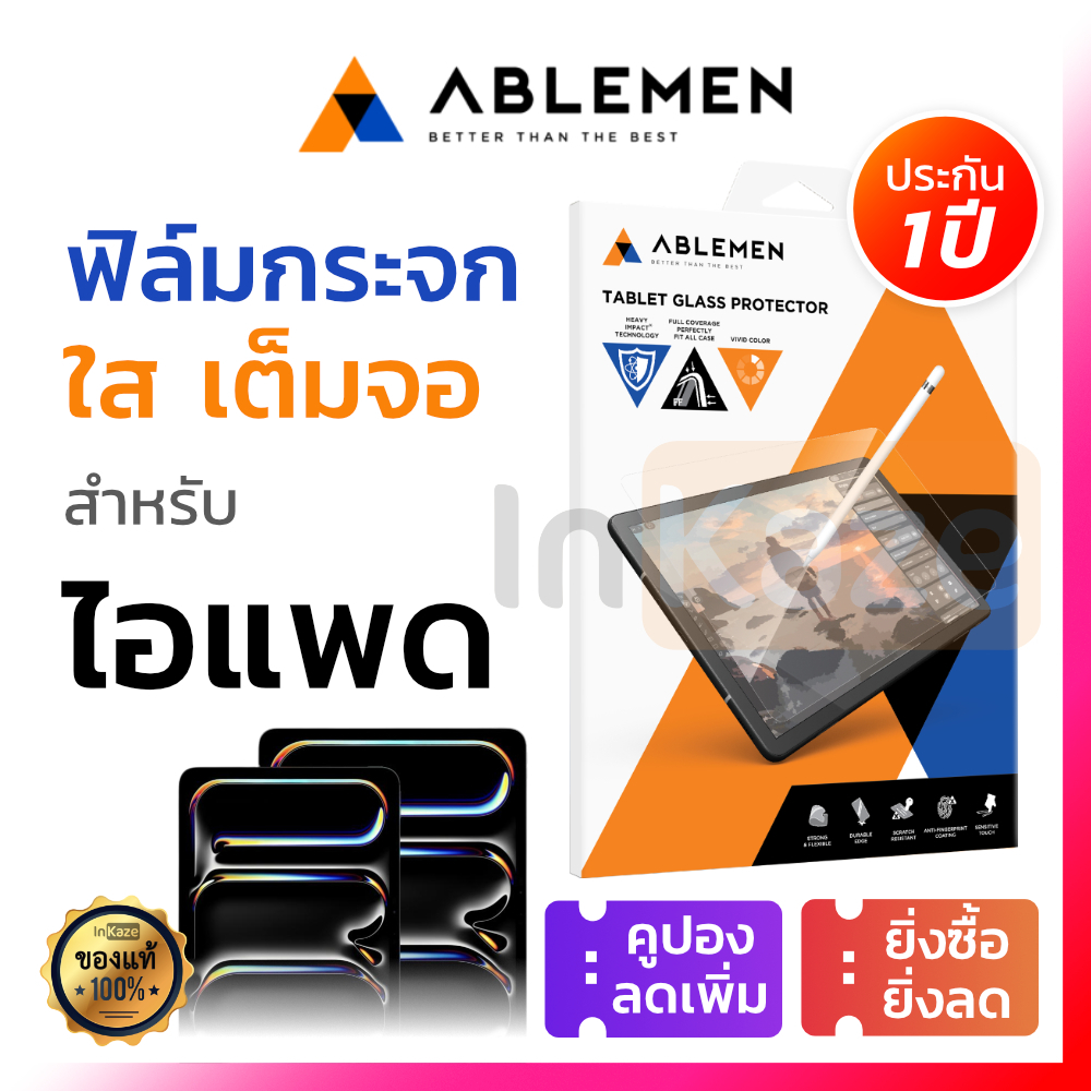 Ablemen ฟิล์มกระจก ใส for iPad Air 6 5 4 3 Pro 11 12.9 13 Gen 10 9 8 7 10.2 10.5 10.9 2024 2022 2021