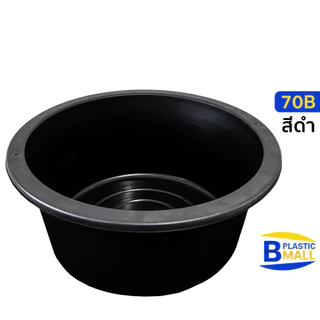Luckyware กะละมังกลม รุ่น 70B สีดำ ขนาดกว้าง 62 x สูง 26.5 ซม.