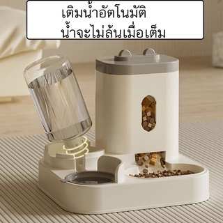 ที่ให้อาหารสัตว์เลี้ยง ที่ให้น้ำสัตว์เลี้ยง ที่ให้อาหาร-น้ำอัตโนมัติ เกรดพรีเมี่ยม 2IN1