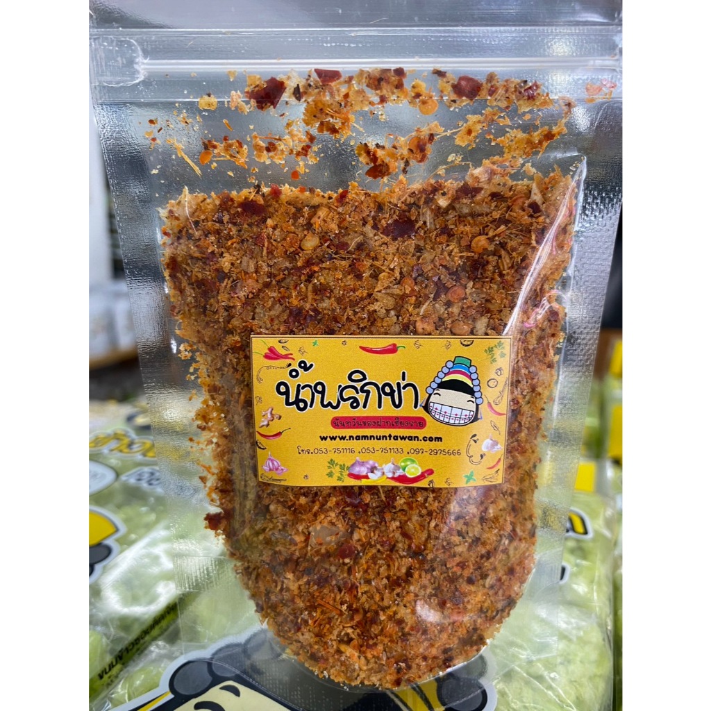น้ำพริกข่า ลำดี หอมอร่อย สะอาด