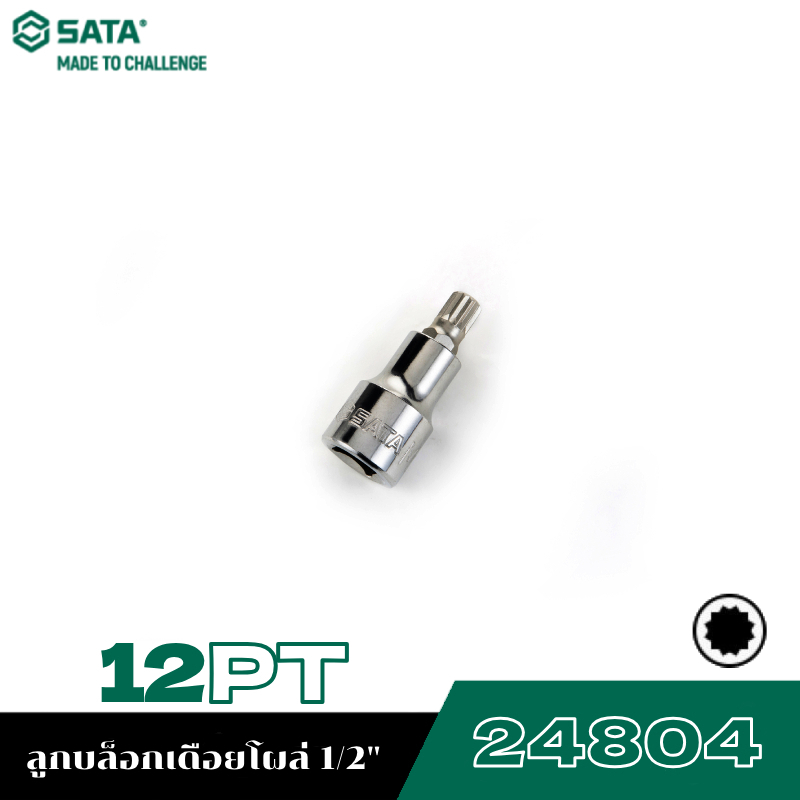SATA 1/2" 12PT 24804 ลูกบล็อกเดือยโผล่ M10x50mm