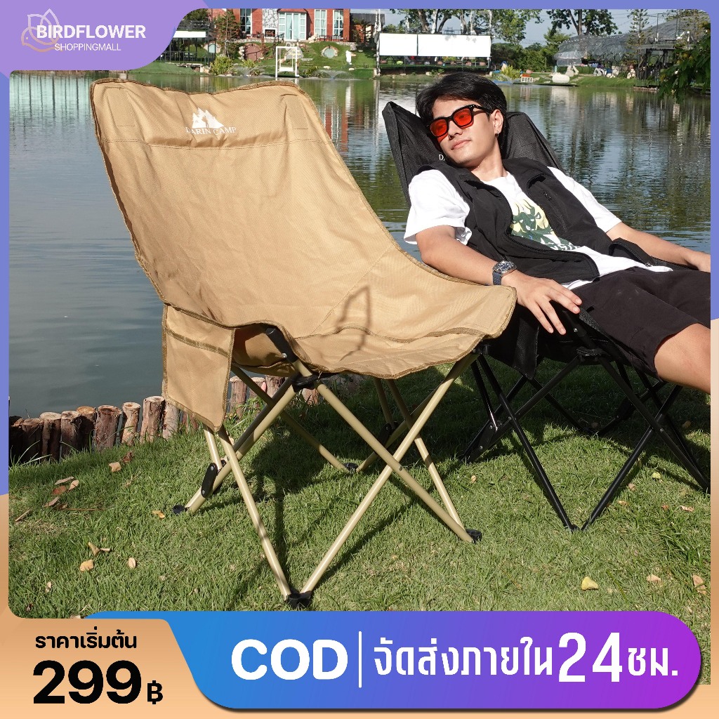เก้าอี้แคมป์ปิ้ง 150KG เก้าอี้แคมป์ปิ้งปรับนอนได้ เก้าอี้สนามพับได้ เก้าอี้ปิคนิคพกพา
