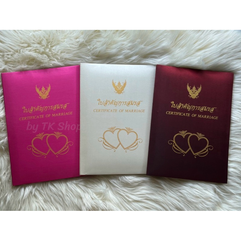แฟ้มทะเบียนสมรสแบบปกนุ่ม
