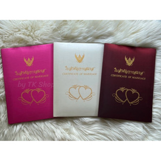 แฟ้มทะเบียนสมรสแบบปกนุ่ม