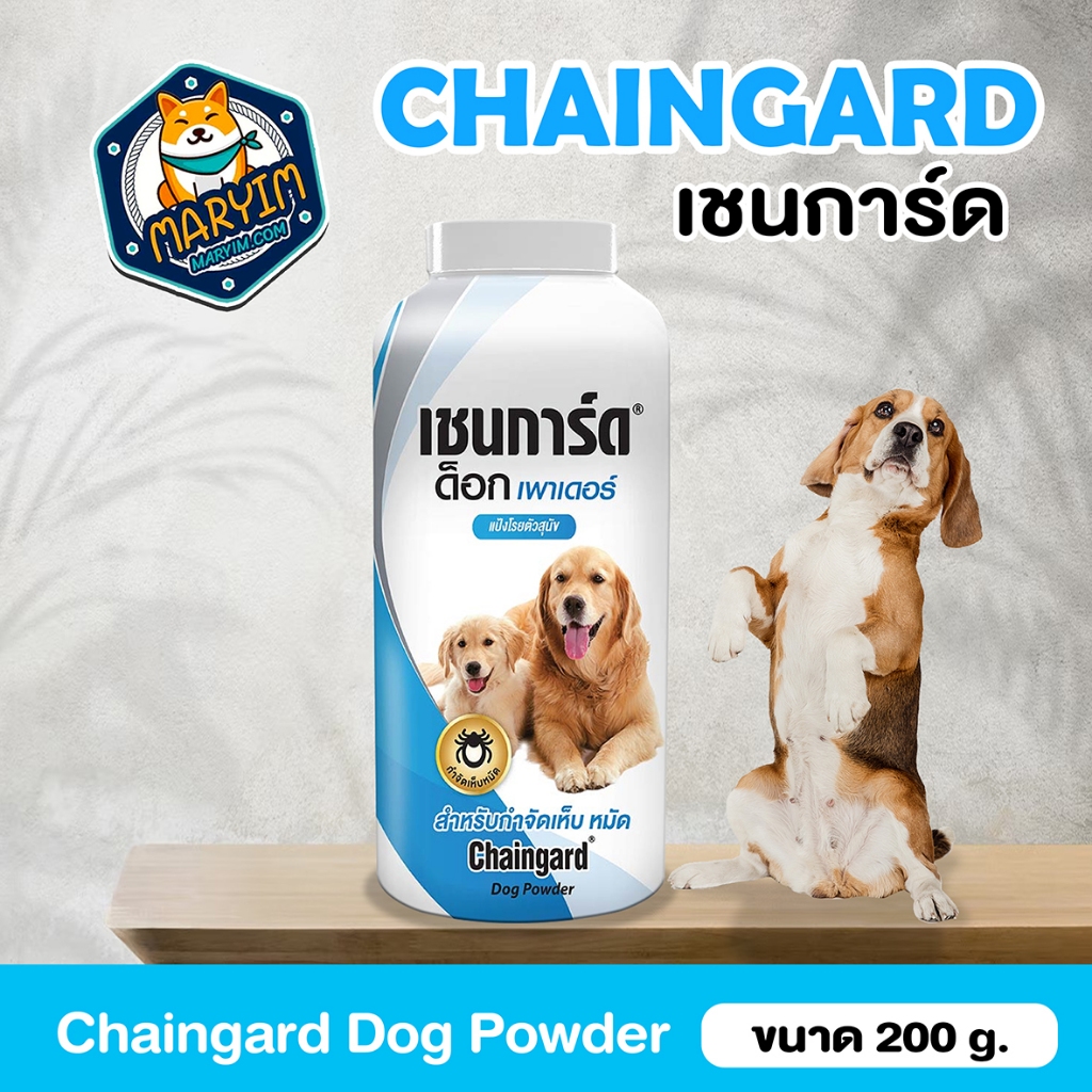 แป้งChaingard แป้งเชนการ์ดแป้งสำหรับโรยตัวสุนัข 100 g. เห็บหมัด