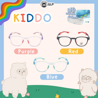 ALP แว่นกรองแสงสีฟ้า ขาแว่นปรับได้ แว่นเด็ก อายุ 3-12 ปี กรอบ TR90 พับ นั่งทับไม่แตก รุ่น BB0051
