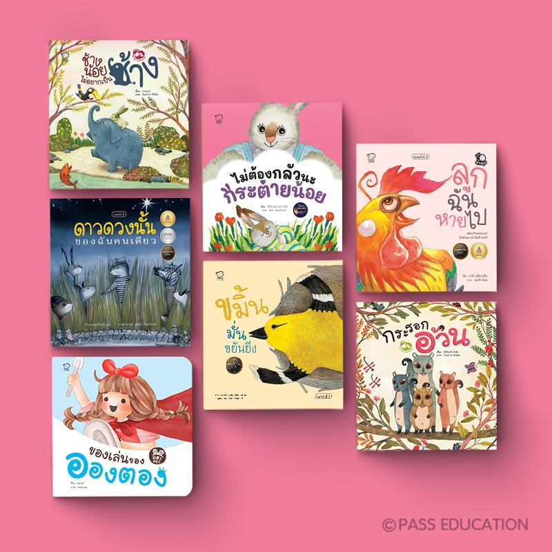 ชุดนิทานหมอประเสริฐแนะนำ7 เล่ม เลือกแยกเล่มได้ นิทานก่อนนอน