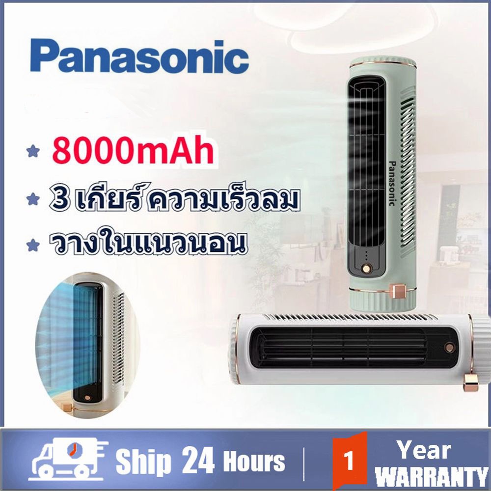 Panasonic พัดลมตั้งโต้ะ พัดลมทาวเวอร์ เครื่องปรับอากาศแนวตั้งและแนวนอน พัดลม USB ความเร็วลม 3 ระดับ Tower Fan