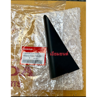 พลาติกหูช้างด้านใน ปรตูหลัง  แท้ศูนย์ Honda jazz GE 2008-201…