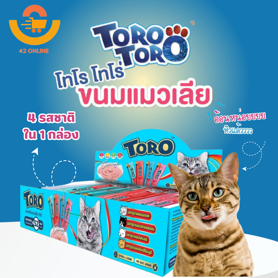 TORO โทโร่ ครีมแมวเลีย ขนมแมวเลีย ยกกล่อง 52 ซอง รวม 4รส ปลาโอ ไฟเบอร์ แซลมอน นมแพะ