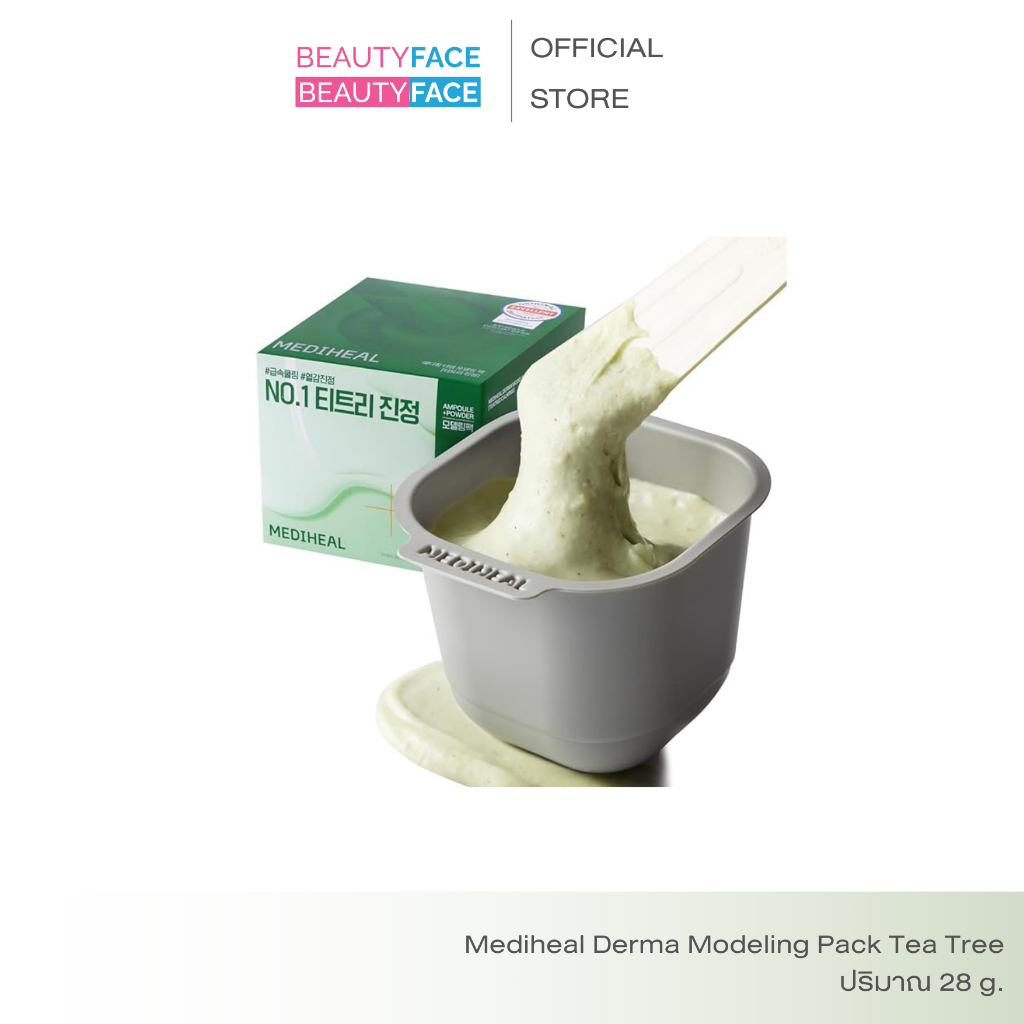 Mediheal Derma Modeling Pack (Teatree) DIY Home Spa Kits มาส์กMediheal สูตร Teatree (สีเขียว)