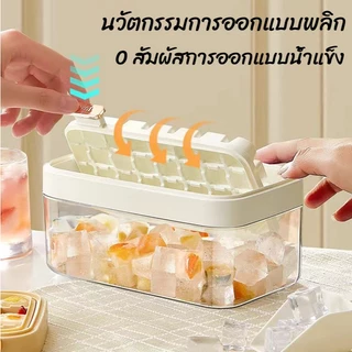 ถาดทำน้ำแข็ง ถาดแม่พิมพ์ซิลิโคน 64 ก้อน และ32 ก้อน แถมฟรี! ที่ตักน้ำแข็ง มีฝาปิด ที่ทำน้ำแข็ง 2 ชั้น และ1ชั้น พร้อมส่ง