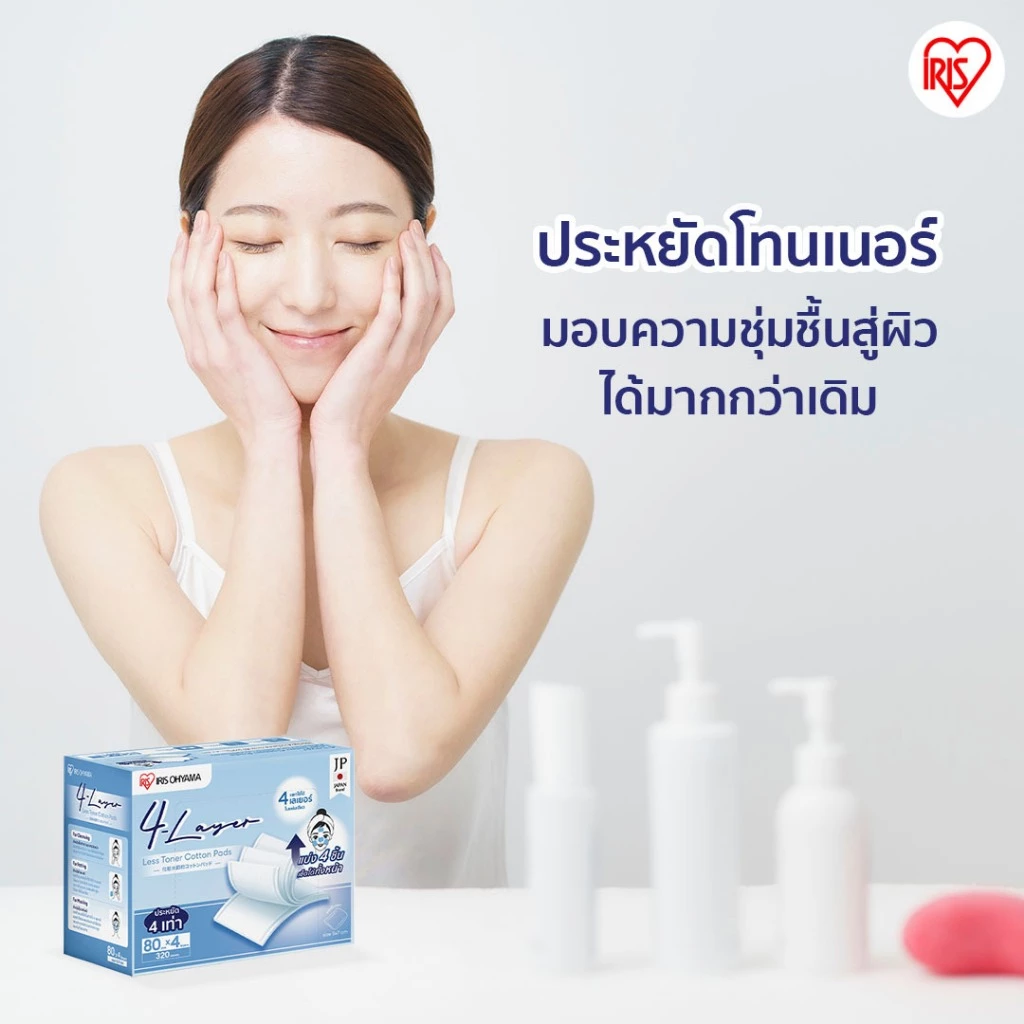 IRIS OHYAMA 4-Layer Less Toner Cotton Pads สำลี 4 ชั้น 1แผ่นแยกได้ถึง 4ชิ้น อ่อนโยนเนื้อสัมผัสนุ่ม thumbnail 6