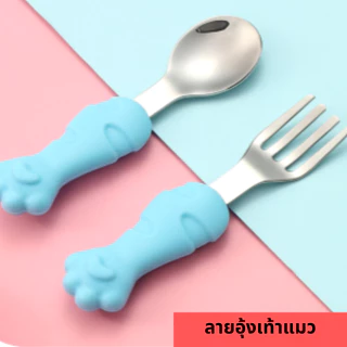 ช้อนส้อมเด็ก สแตนเลส 304 ช้อนสแตนเลส ช้อนฝึก ช้อนหัดจับ ช้อนป้อนเด็ก มีหลายลาย หลายสีให้เลือก