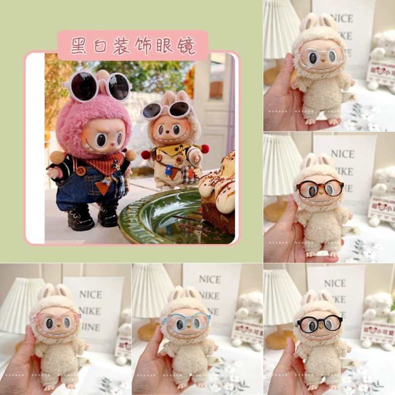 แว่นตา แว่นกันแดด ลาบูบู้ Labubu พร้อมส่งในไทย!!