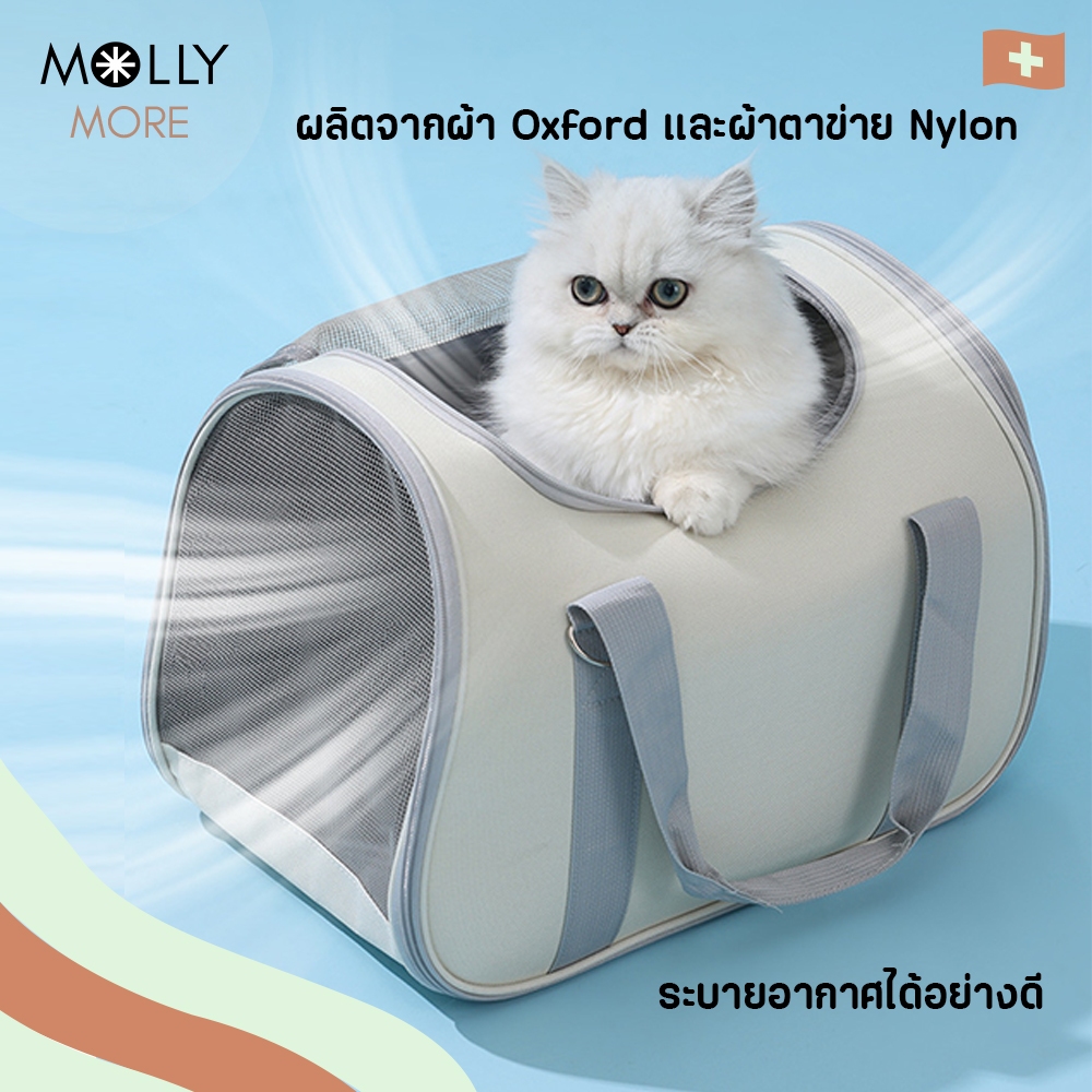 MOLLY กระเป๋าสัตว์เลี้ยงสะพายข้าง Minimal Barrel Bag กระเป๋าสุนัข หมา แมว กระเป๋าเดินทาง มินิมอล