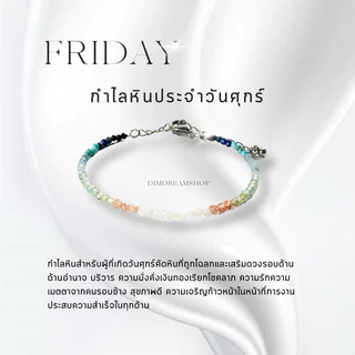 Dreamis - ✨ แนะนำ กำไลหินประจำวันเกิด รุ่น minimal 🪄